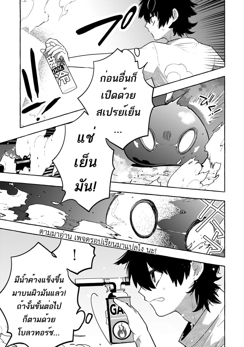 Kinzoku Slime wo Taoshi Makutta Ore ga “Kurokou ตอนที่ 1 (31)