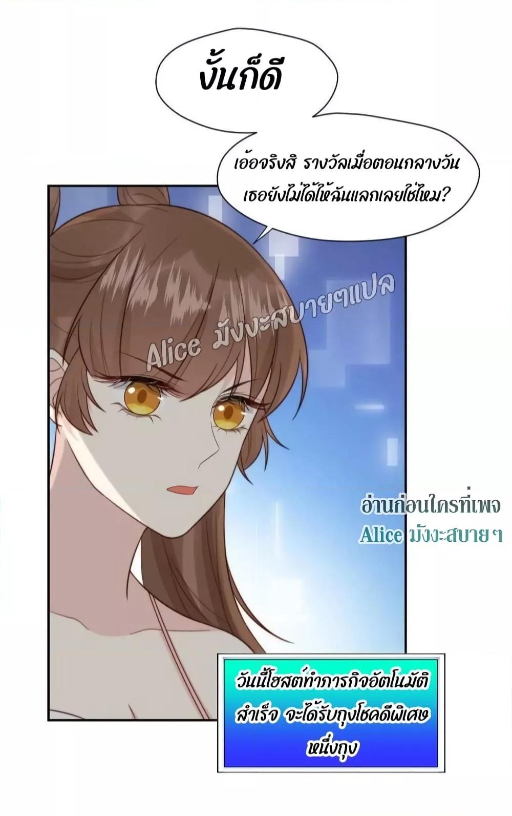 After The Rotten, I Control The Prince’s Heart 38 (6)