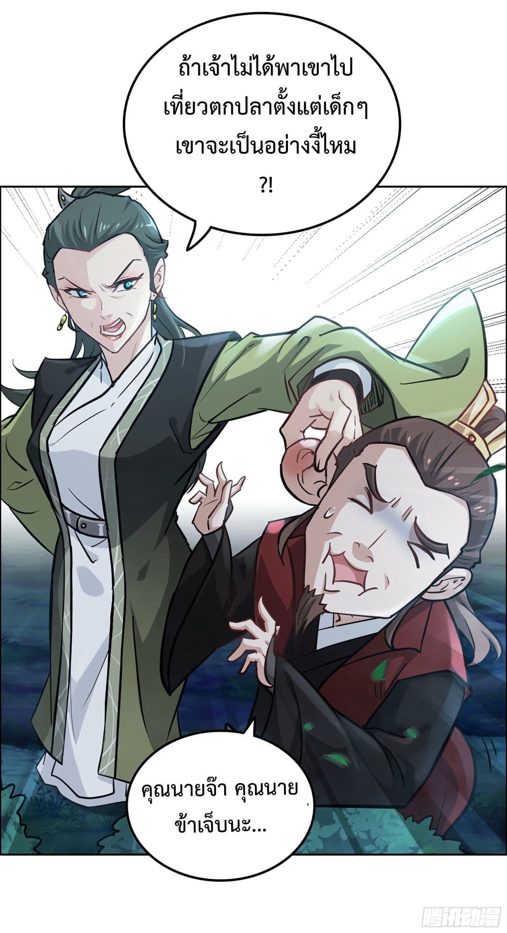 Immortal Cultivation is Just Like This ตอนที่ 21 (34)