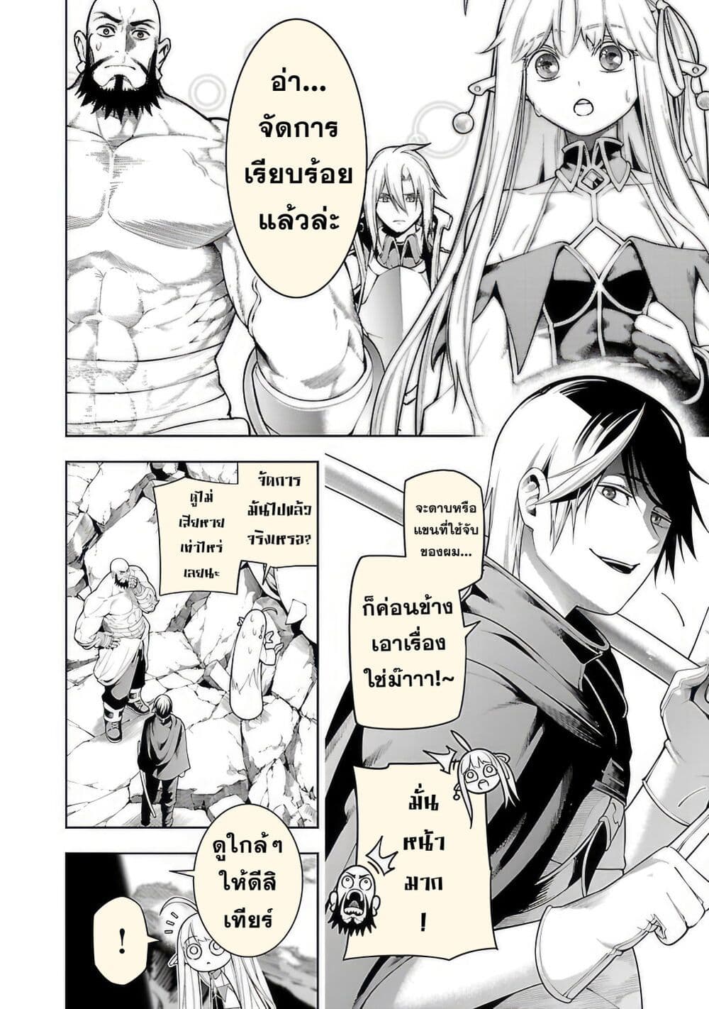 Tsuihousareru Tabi ni Skill wo Te ni Ireta Ore ga, 100 no Isekai de 2 ตอนที่ 10.2 (12)