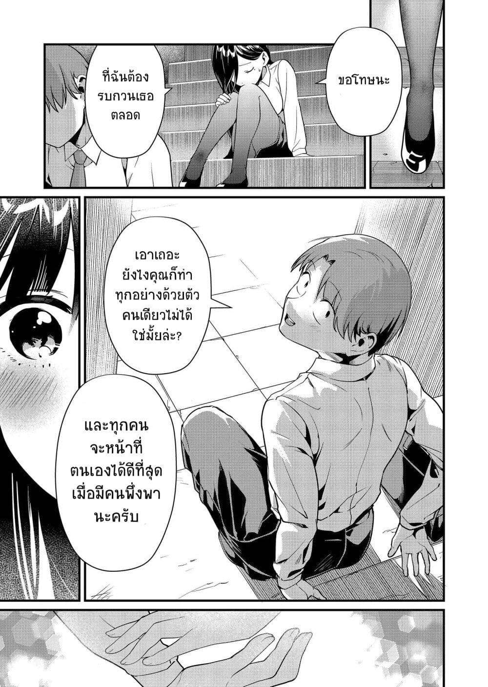 Tokimori san ga Muboubi desu!! 6 11