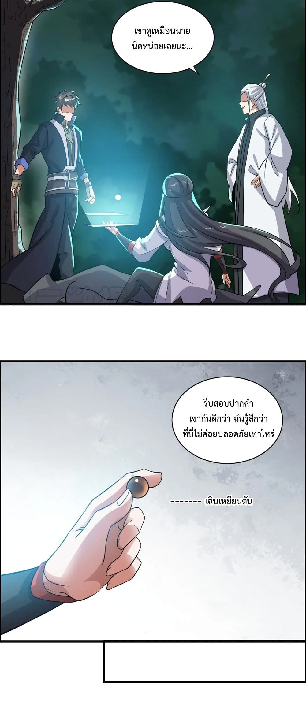 Super Warrior in Another World 179 (6)