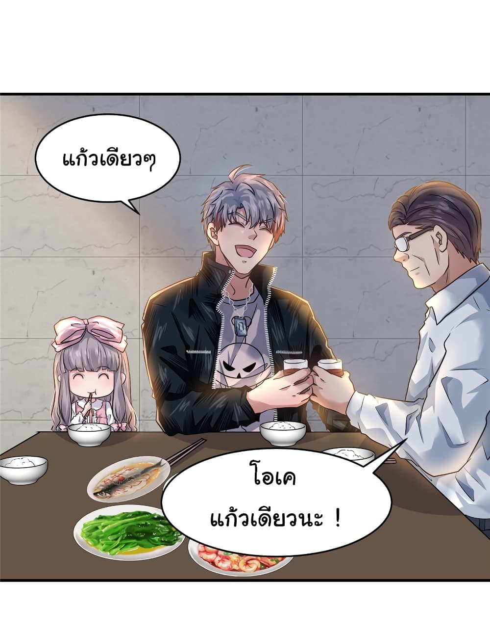 Live Steadily, Don’t Wave ตอนที่ 62 (10)