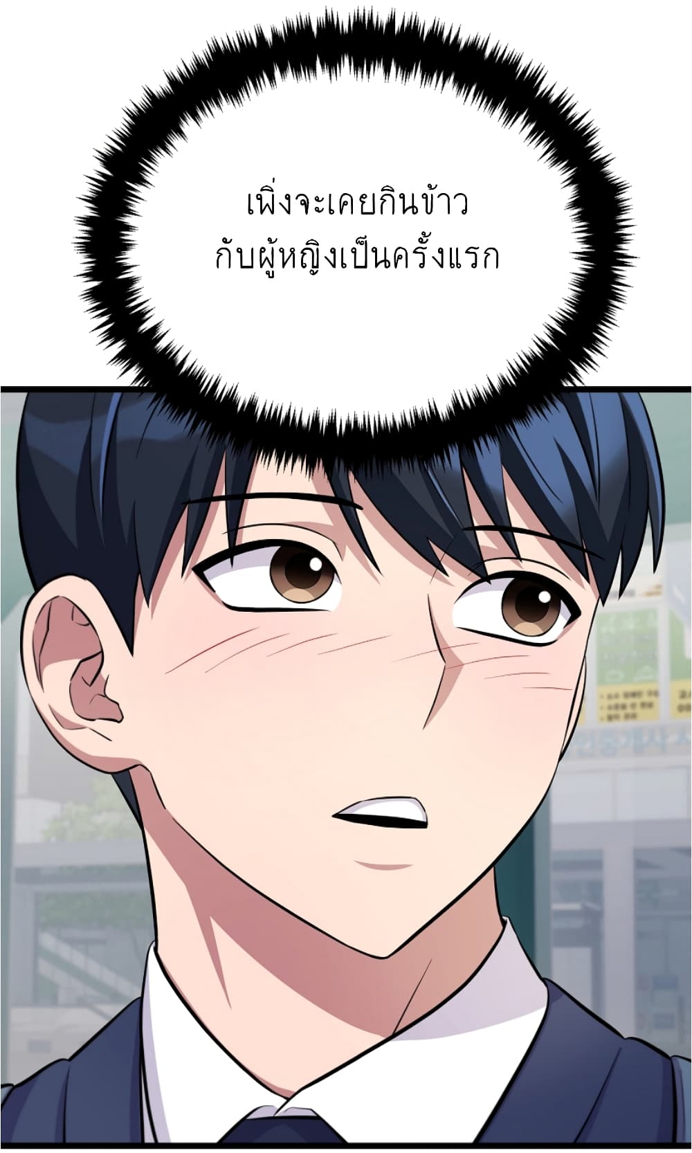 Ganzi Monster ตอนที่ 33 (27)