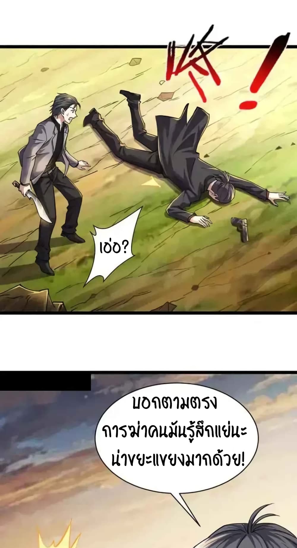 Resurrection of Reiki – Awakening of the God Slaying Eye ตอนที่ 1 (64)