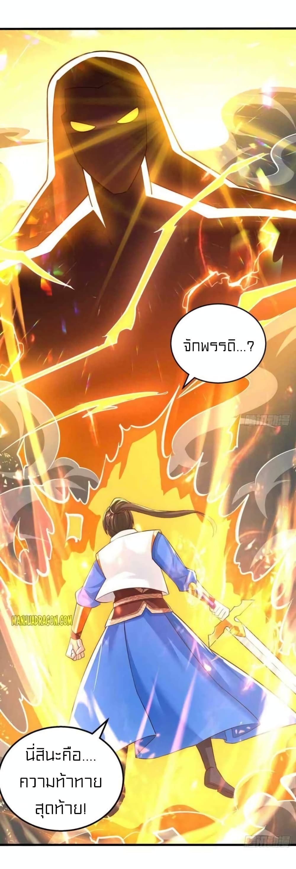 One Step Toward Freedom ตอนที่ 313 (11)