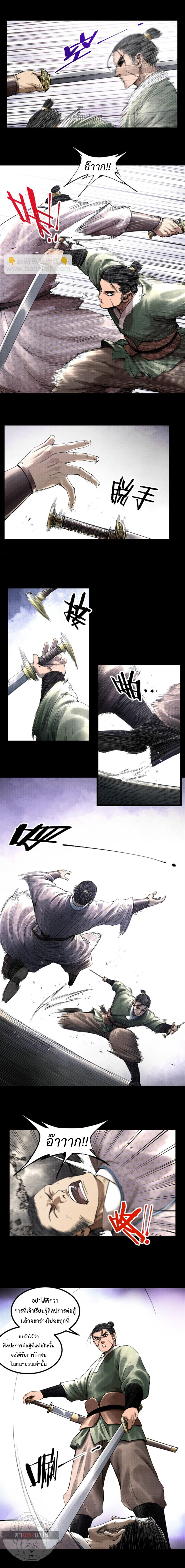 Lu Bu’s life story 52 (6)