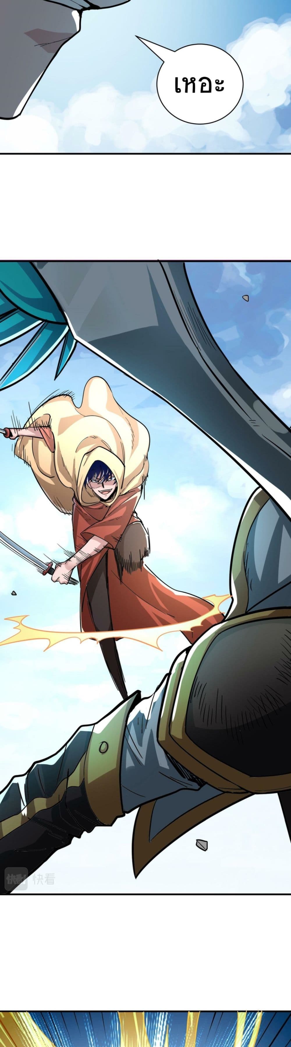 Global Killing 43 (30)