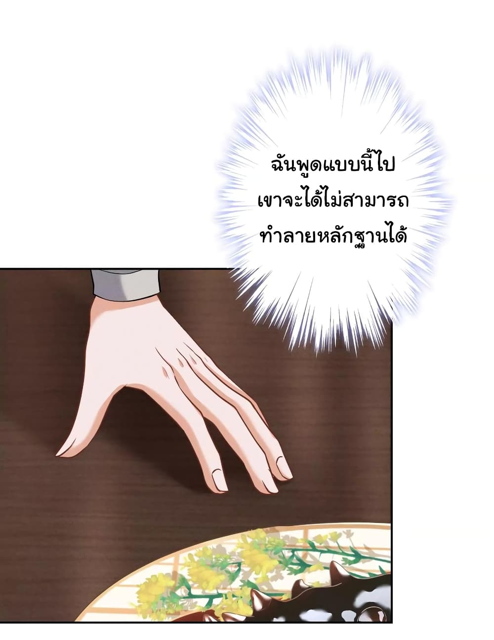 Lu Feng is the Best Son in law 175 (19)
