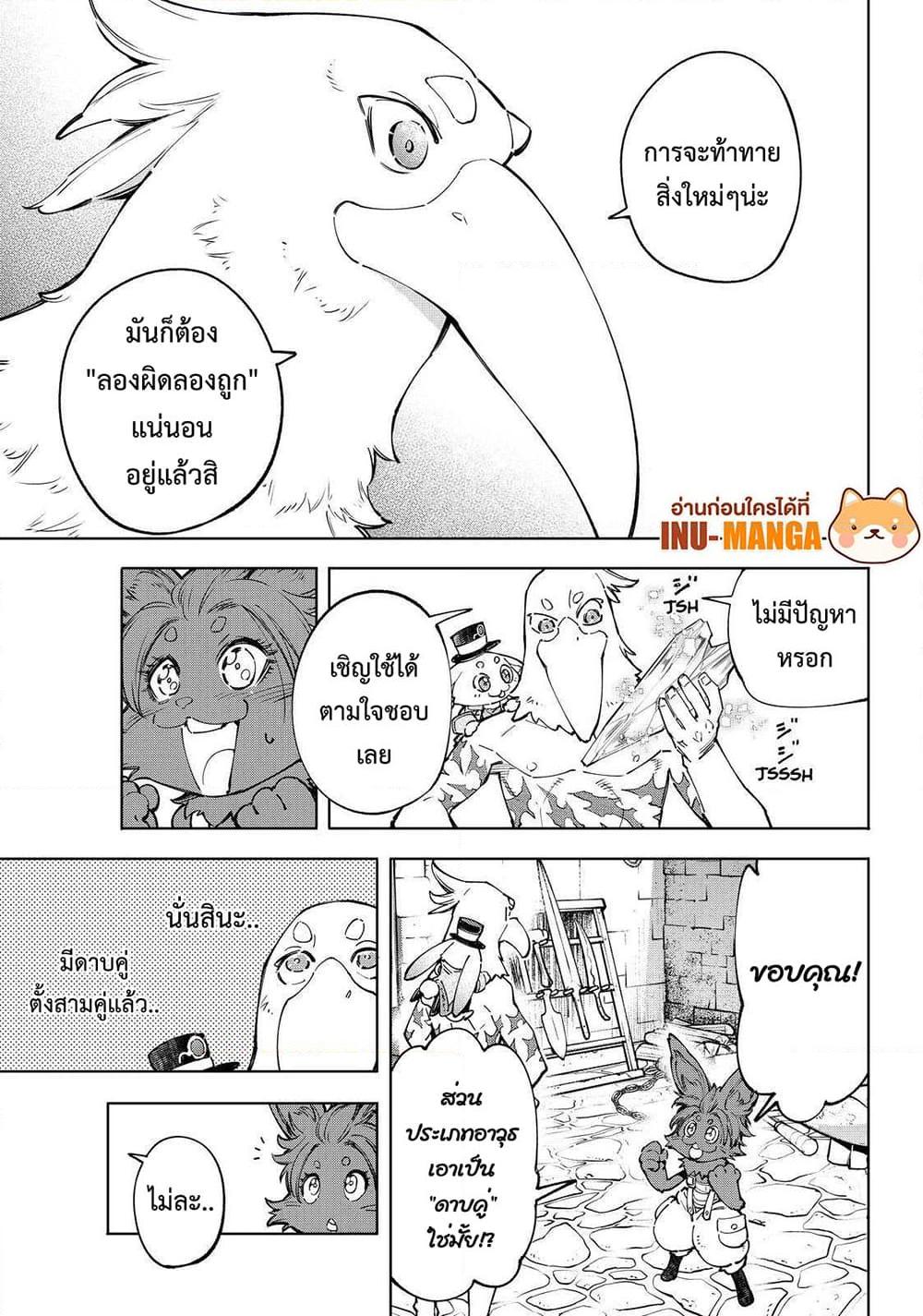 Shangri La Frontier 66 16