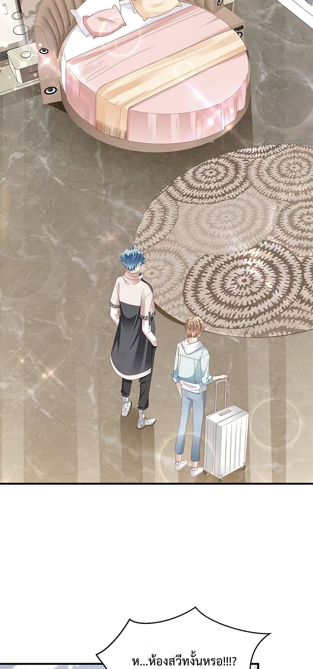 How Did I End up With a Boyfriend While Gaming ตอนที่ 0 (6)