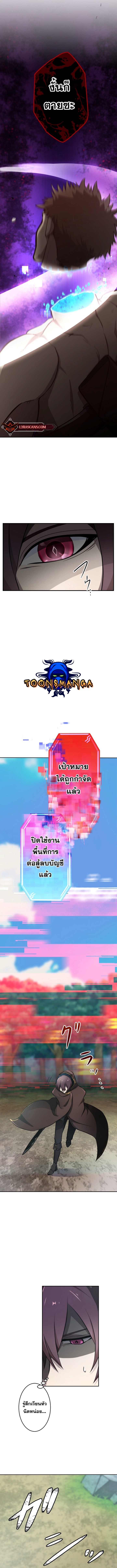 Revenge of the Top Ranker 6 (5)