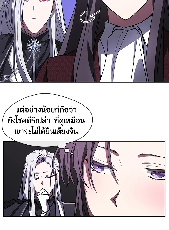 I Failed To Throw The Villain Away 22 52