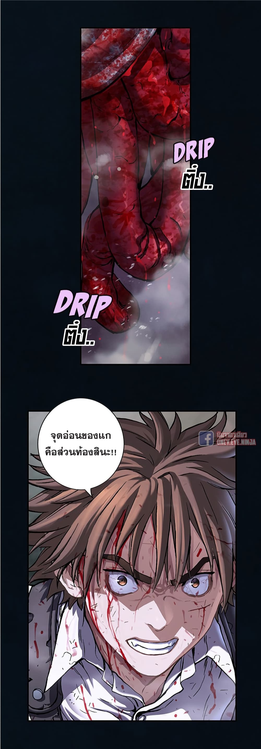 Leviathan ตอนที่ 129 (29)