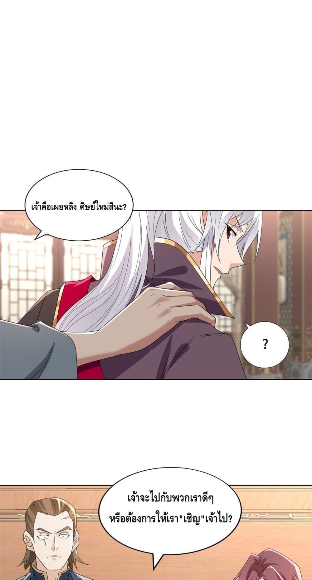 Intelligent Comprehension System ตอนที่ 39 (5)