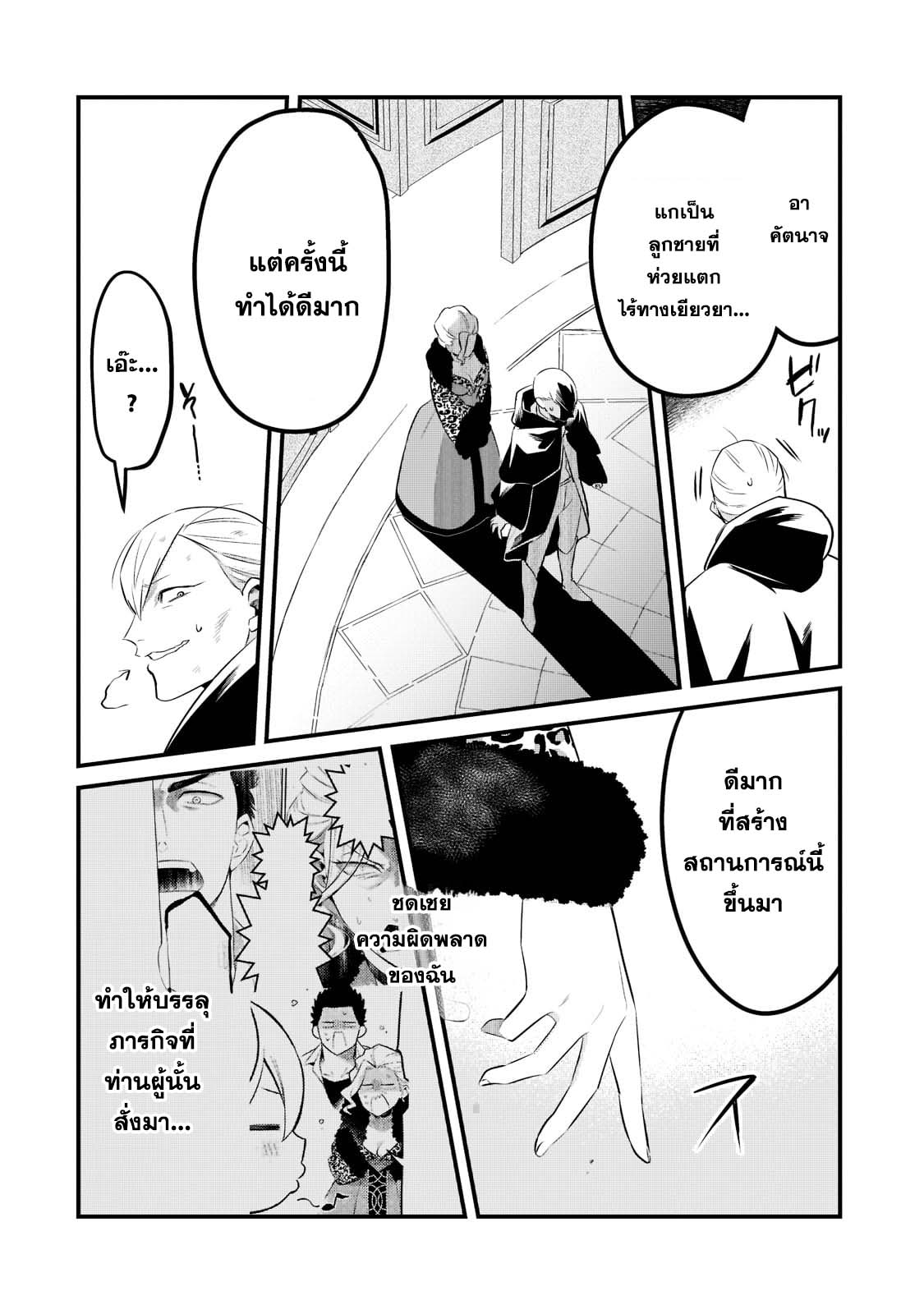 Tsuihousha Shokudou e Youkoso! 34 07