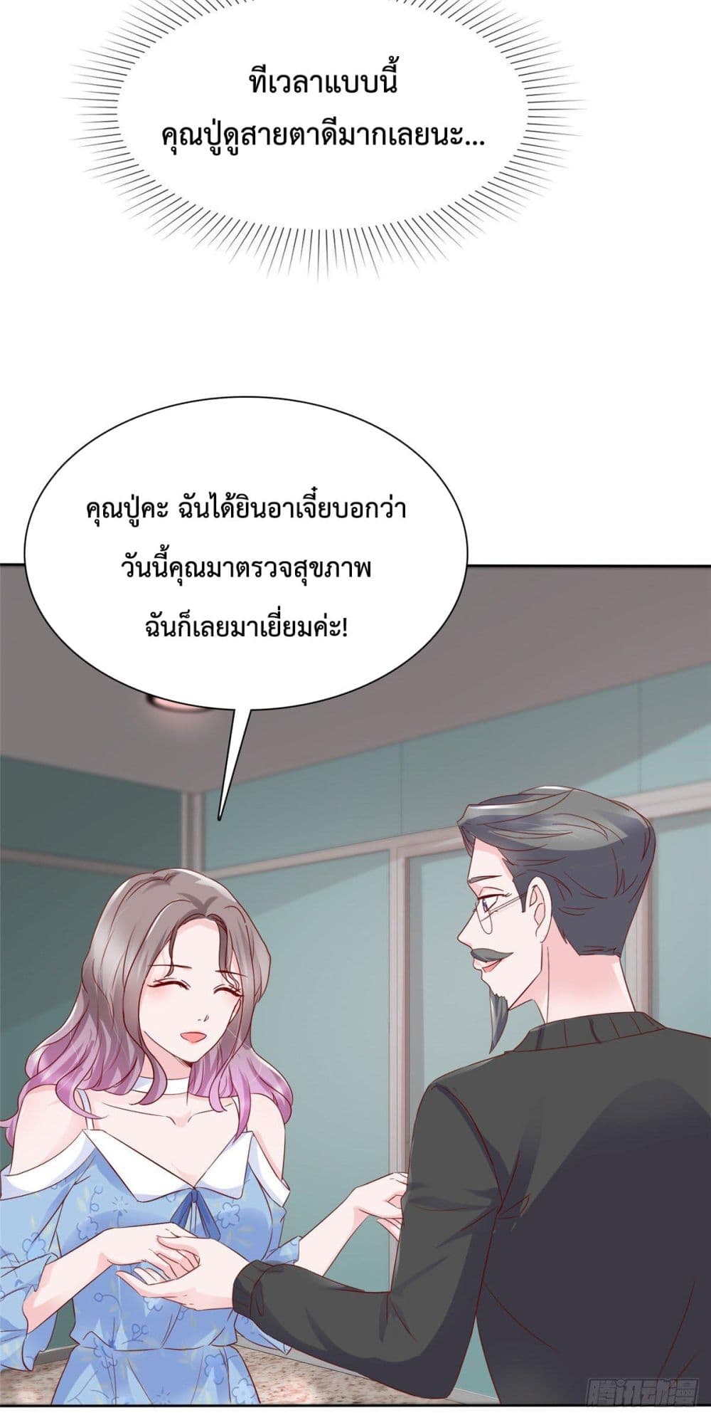 The Way To Your Heart 25 (15)