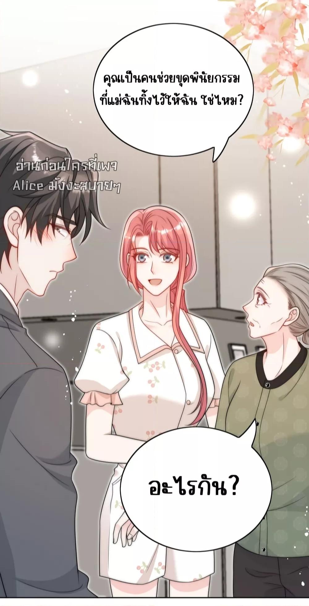 Bow Down – ศัตรูฉันต้องยอมจำนน ตอนที่ 14 (22)