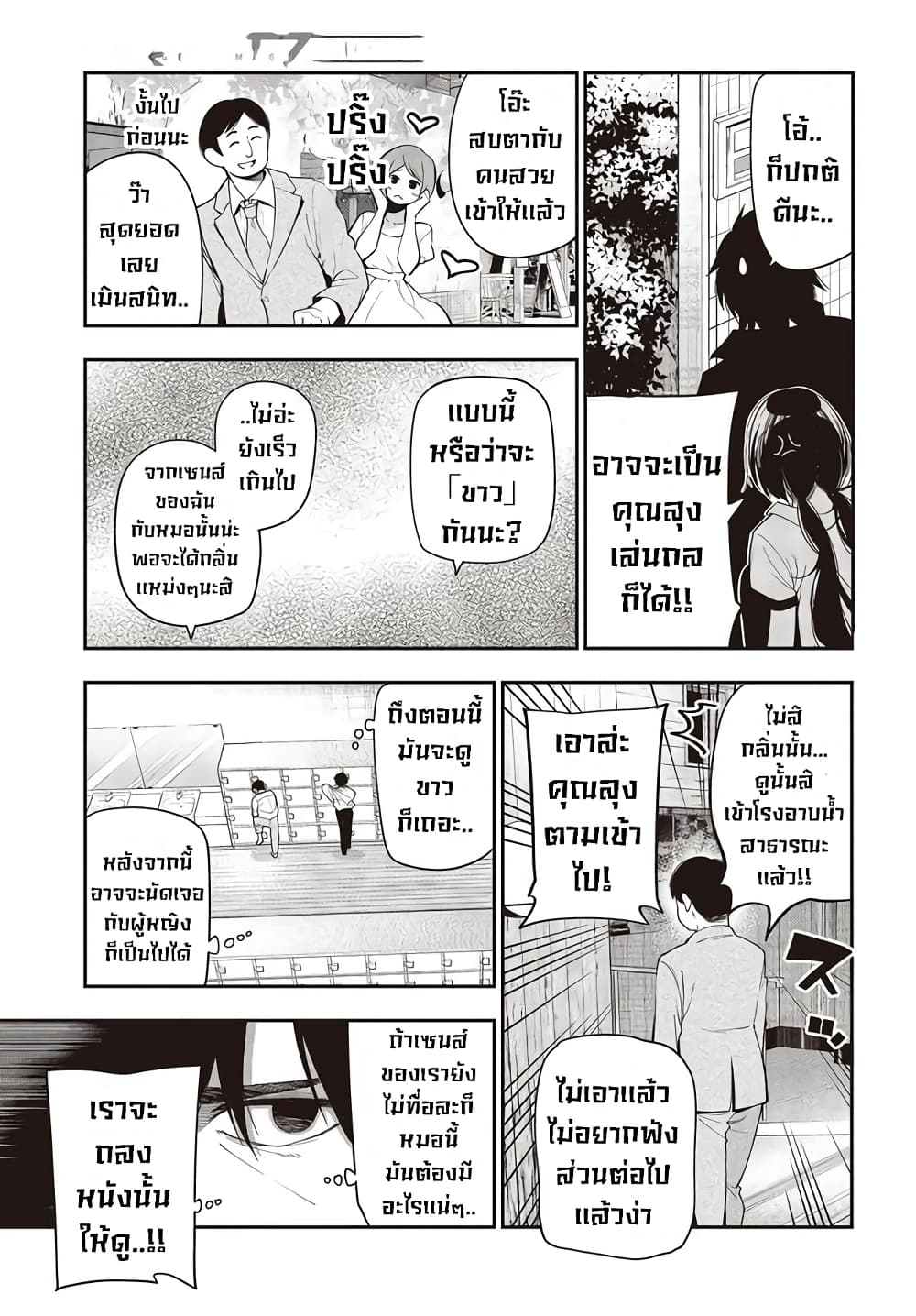 Mattaku Saikin no Tantei to Kitara ตอนที่ 51 (9)