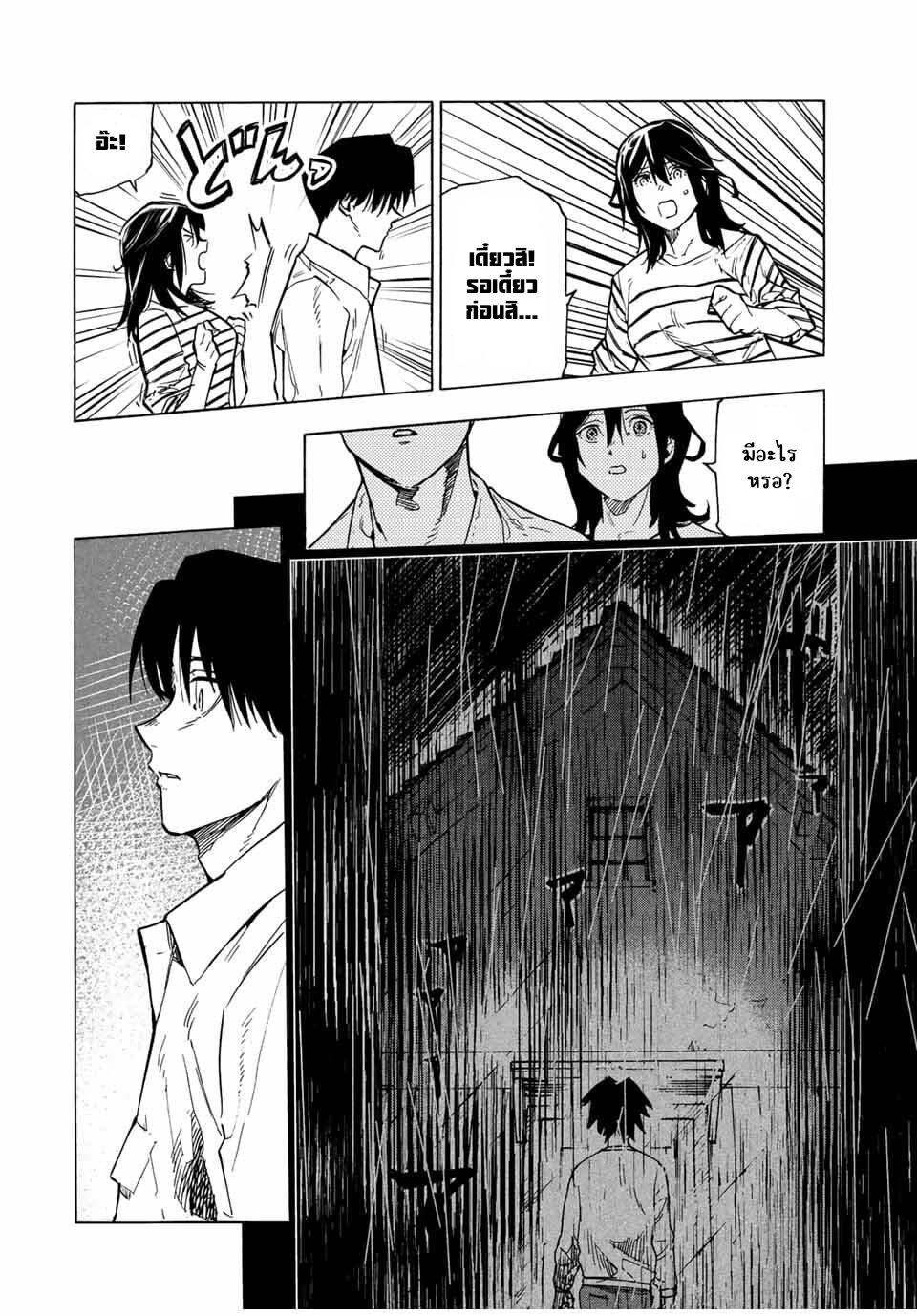 Juujika no Rokunin 103 08