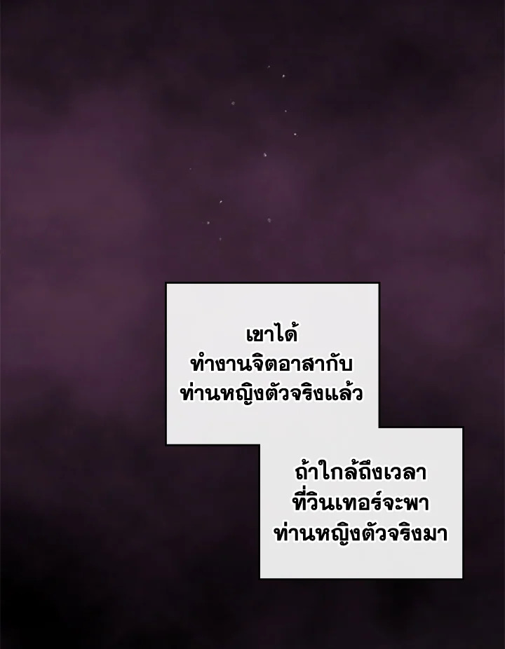Death Is The Only Ending For The Villainess 112 07