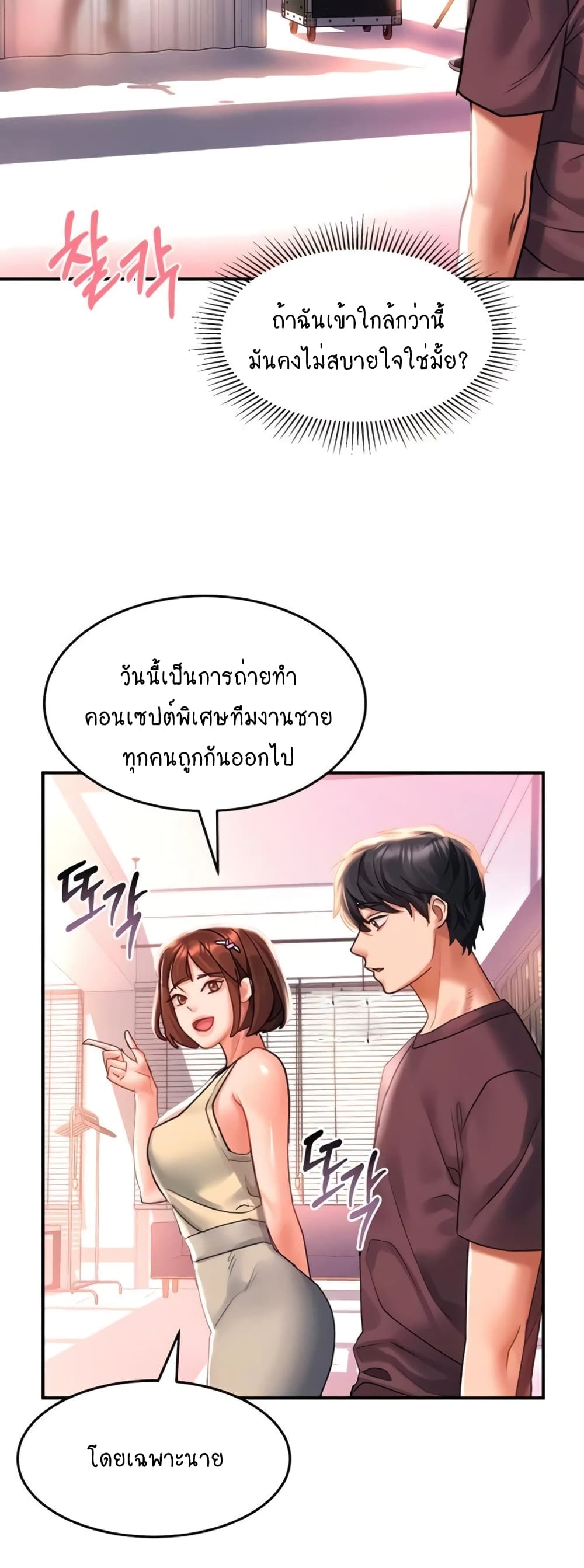 Unlock Her Heart เธ•เธญเธเธ—เธตเน 33 (33)