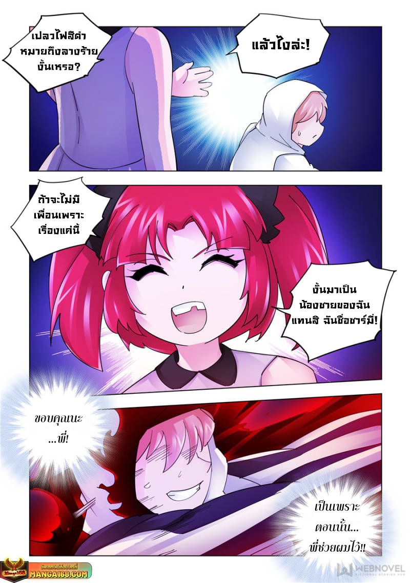 Battle Frenzy 205 (1)