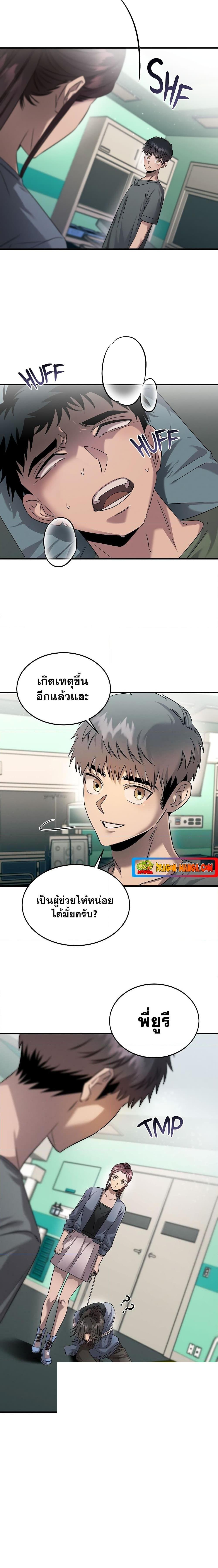 Genius Doctor Lee Moo jin ตอนที่ 74 (2)