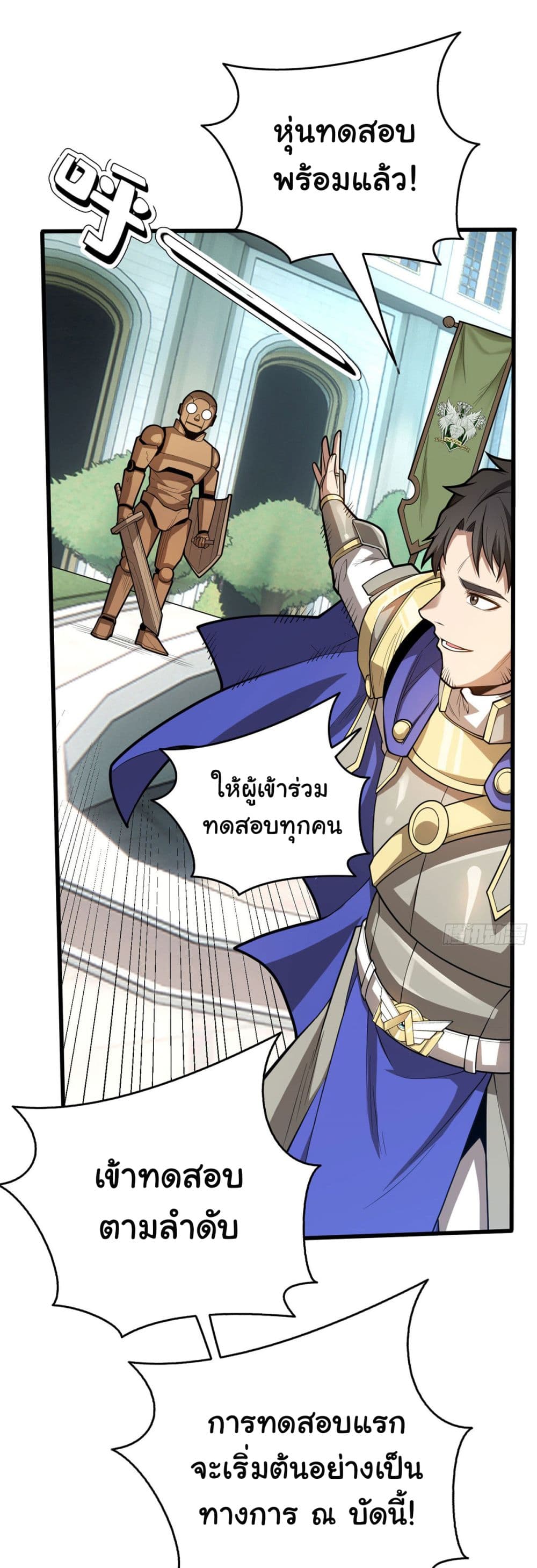My Dragon Systemตอนที่ 13 (14)