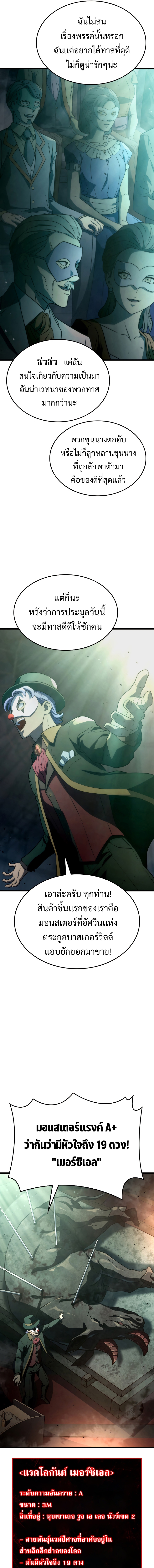 revenge of the iron blooded sword hound 21.05