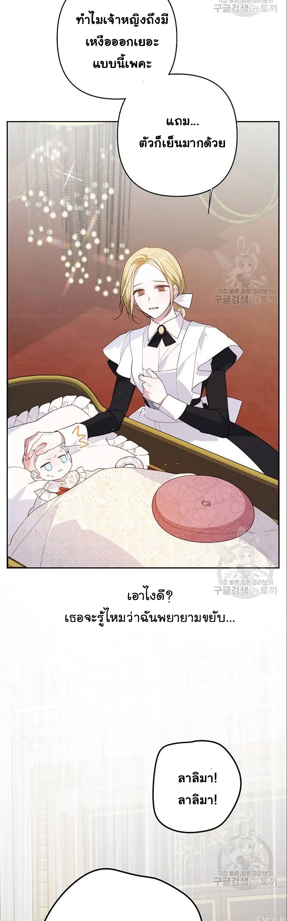 Baby Tyrants ตอนที่ 3 (40)