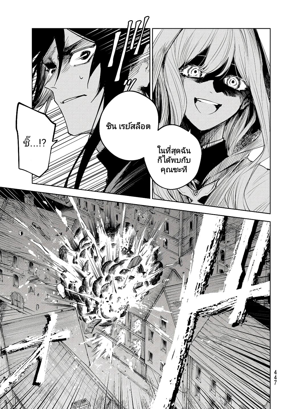 Danzai no Majutsugari ตอนที่ 4.2 (3)