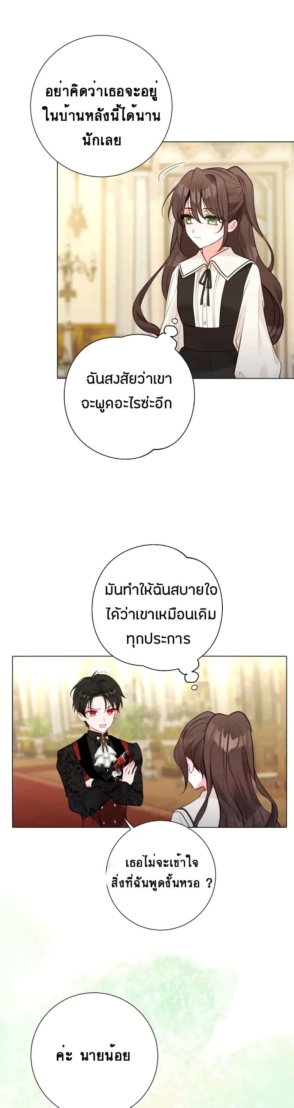 The World Without My Sister Who Everyone Loved ตอนที่ 10 (16)