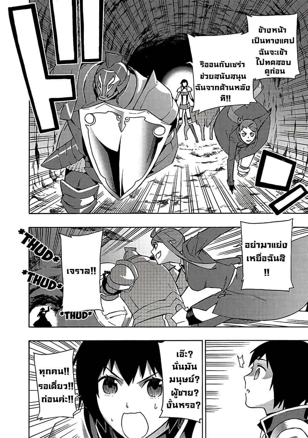 Kuro no Shoukanshi ตอนที่ 38 (14)