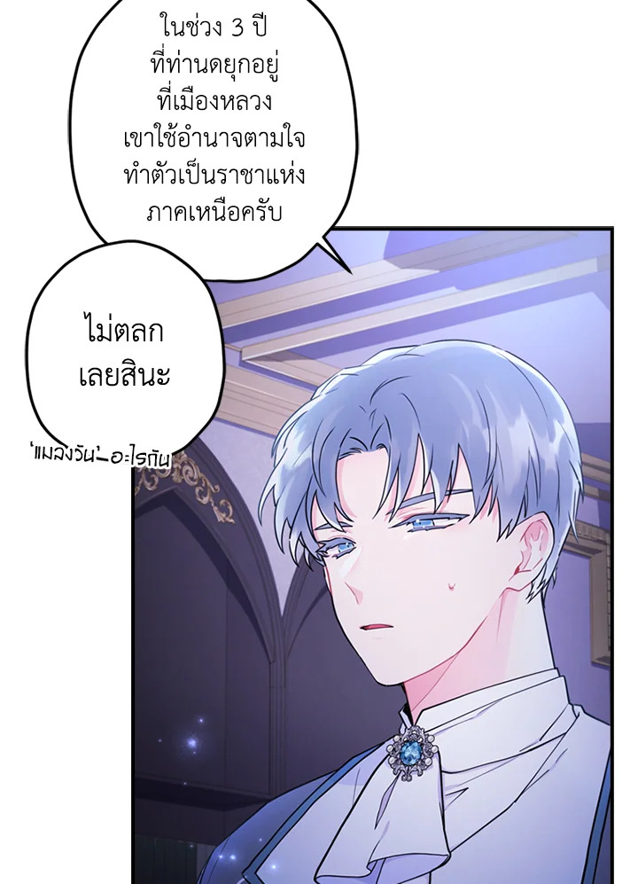 I Became the Male Lead’s Adopted Daughter 31 31