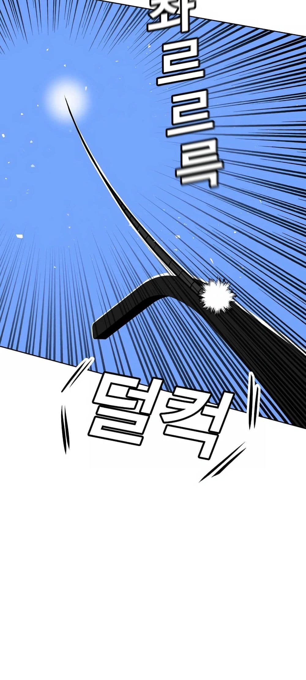 Hand over the Money! ตอนที่ 1 (59)