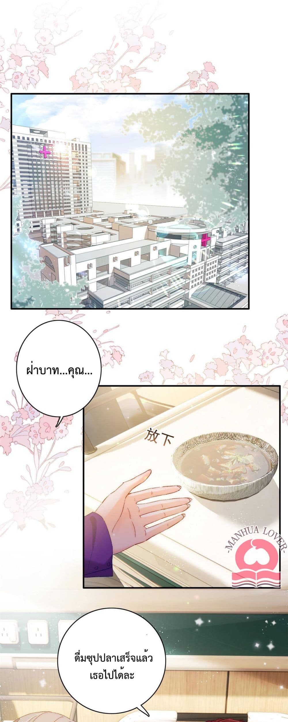 Declaration of love 27 (2)