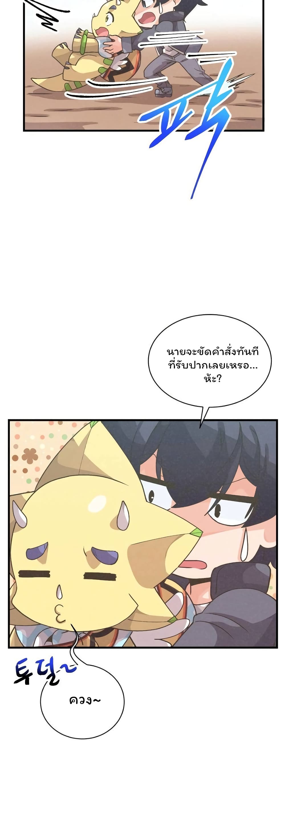 Spirit Farmer 51 (30)