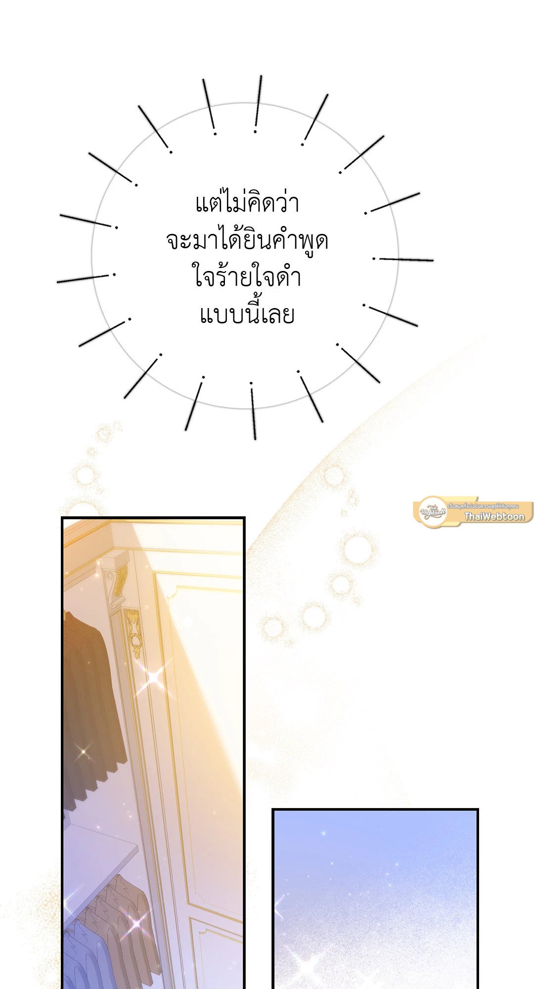 Sugar Rain 31 50