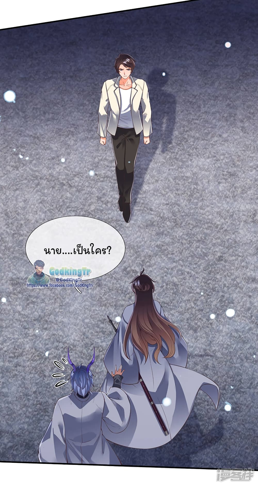 Eternal god King ตอนที่ 152 (18)