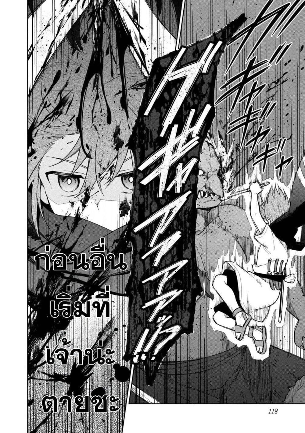 Otome Game no Heroine de Saikyou Survival @COMIC ตอนที่ 9 (31)