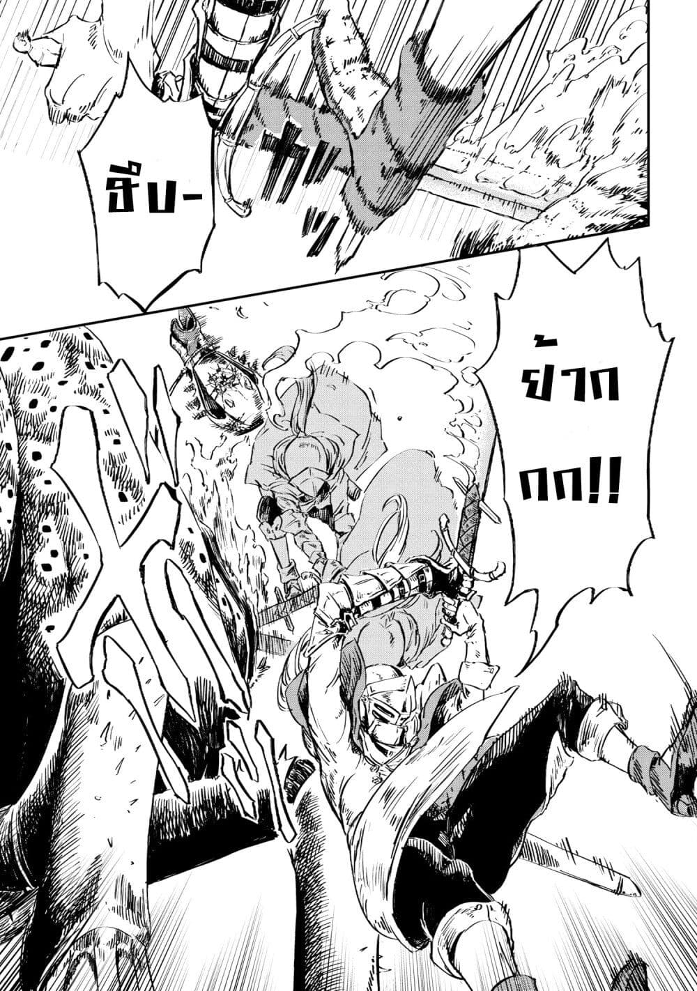 Majo to Kishi wa Iki nokoru ตอนที่ 3 (19)