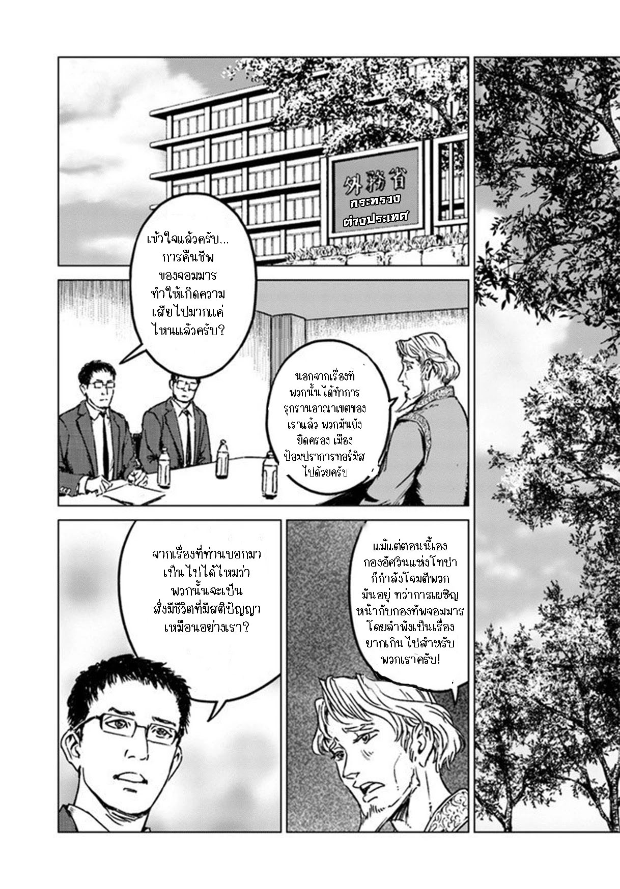 Nihonkoku Shoukan 21.1 13