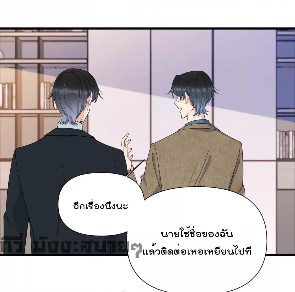 Remember Me จำฉันได้หรือเปล่า ตอนที่ 152 (18)