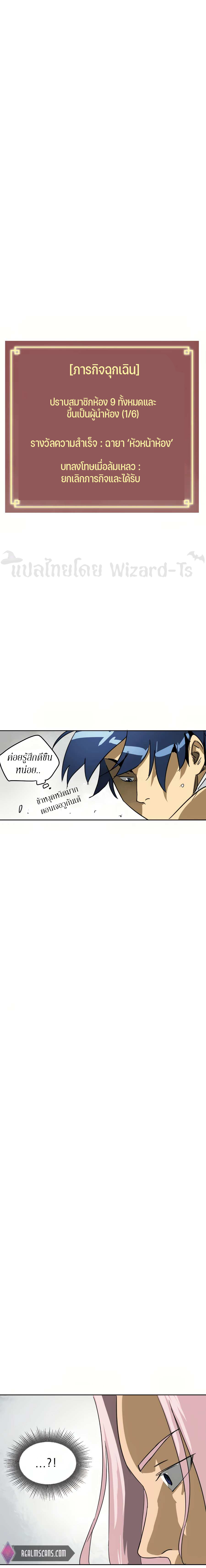 Infinite Level up in Murim 77 13