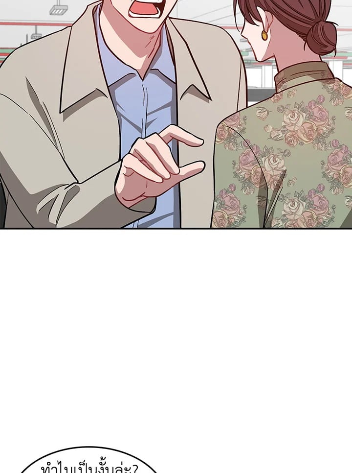 อีกครั้งกับนาย 36 038