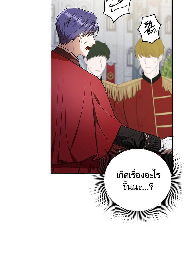 I Became the Tyrant’s Translator 11 061