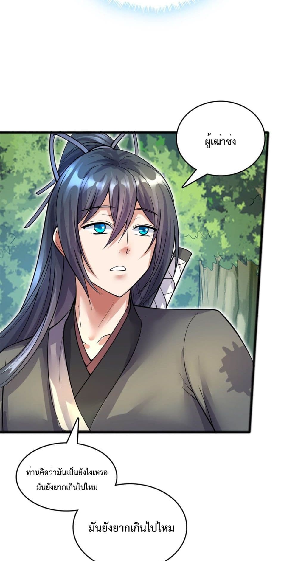 I Can Become A Sword God ตอนที่ 30 (14)