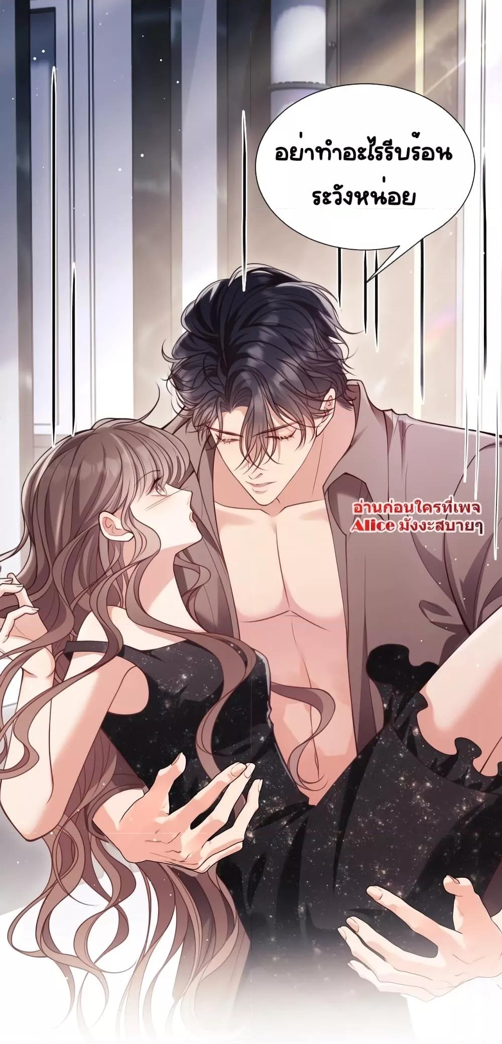 Bai Yueguang, He Attacked Me – คนที่แอบรักเริ่มจู่โจมฉันแล้ว ตอนที่ 4 (25)