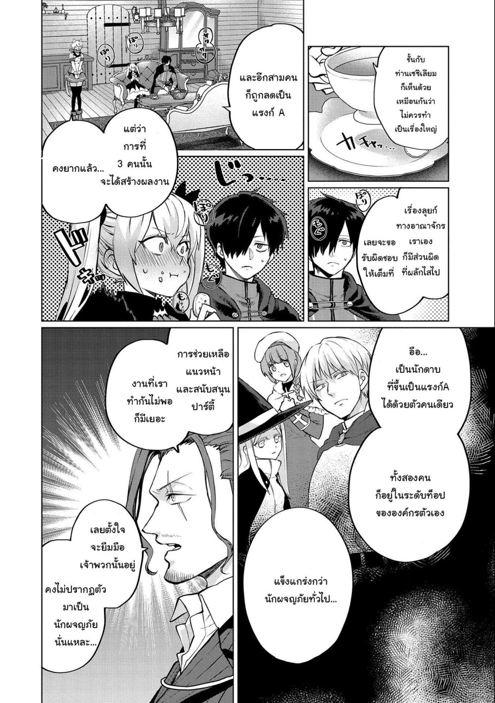 Tsuihou 6.2 14